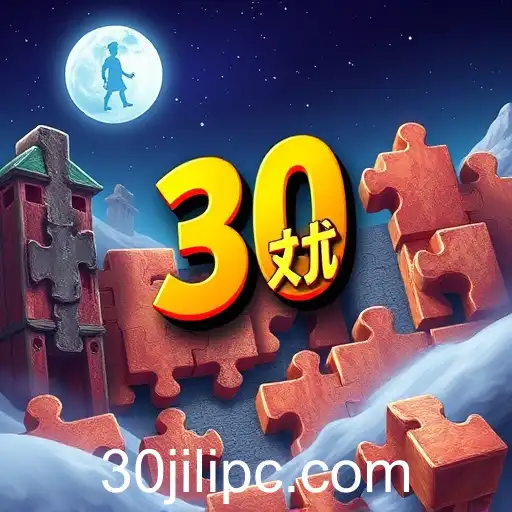 Exploring the Thrilling World of Puzzle Games: A Dive into the '30 Jili' Phenomenon